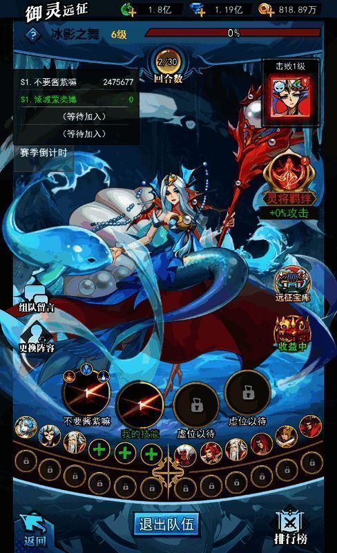 《异界深渊：大灵王》灵将形象