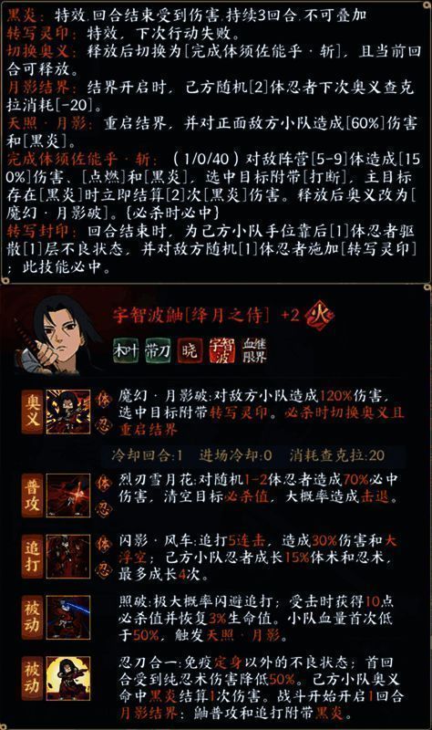 忍者简析配图