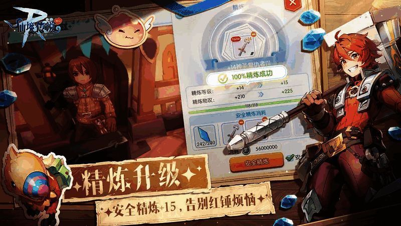 仙境传说RO初心服货币体系展示图