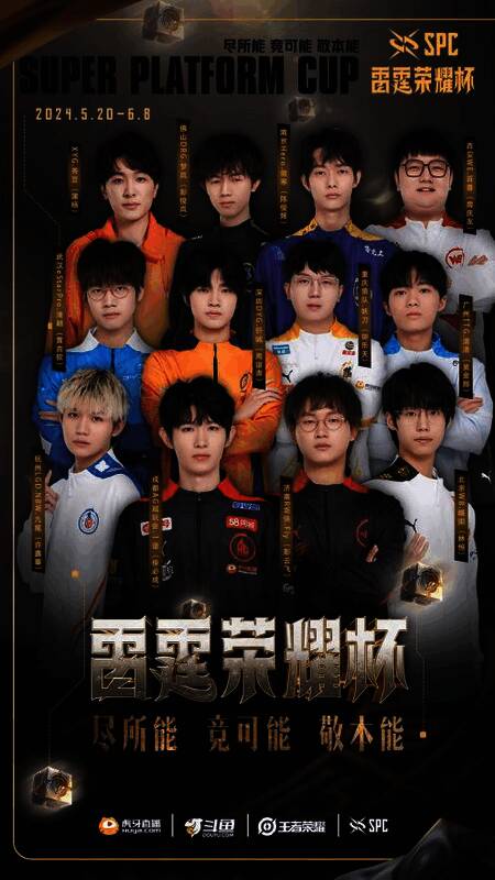 雷霆荣耀杯赛事相关图片3