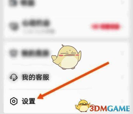 心遇设置选项截图
