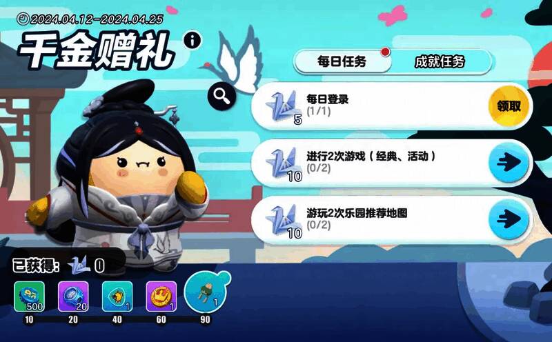 千金赠礼活动宣传图