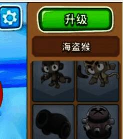 气球塔防6海盗猴升级相关界面