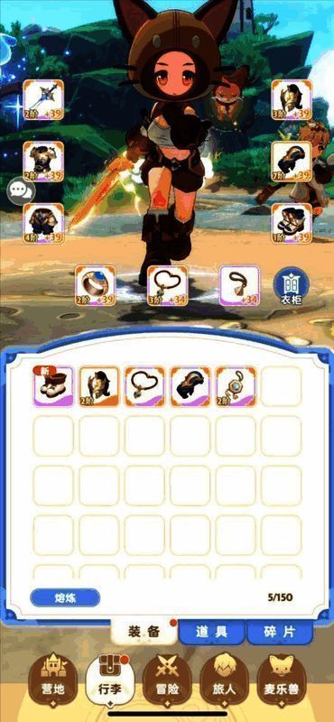 《出发吧麦芬》角色时装搭配示意图片