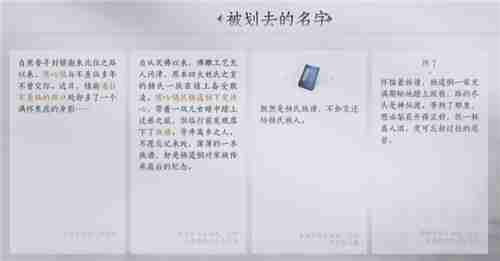 燕云十六声任务相关画面6