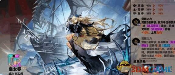 《龙族：卡塞尔之门》皇女零相关图片