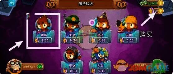 气球塔防6关卡相关图片