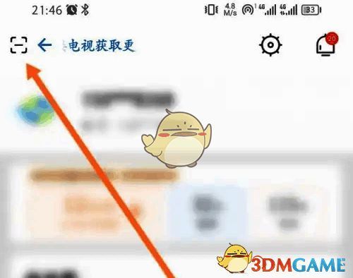 i视软件扫二维码图标界面