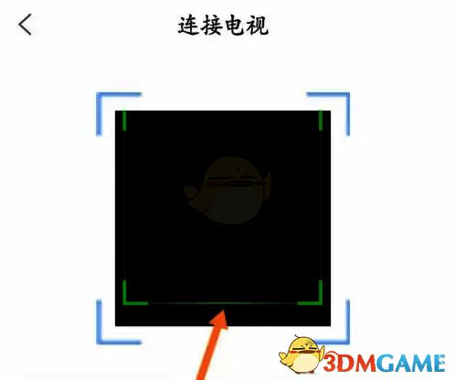 i视软件扫描二维码连接电视界面