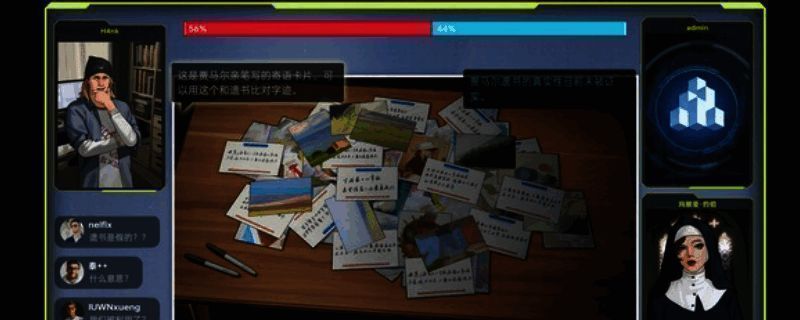 《全网公敌2新世界》相关配图