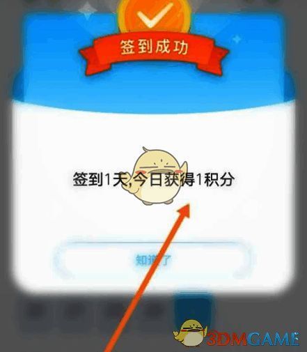 获取比亚迪积分界面