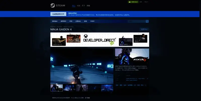 《忍者龙剑传4》Steam平台相关图片