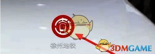 点击徐州地铁APP界面图