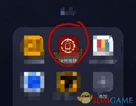 徐州地铁app下载界面图