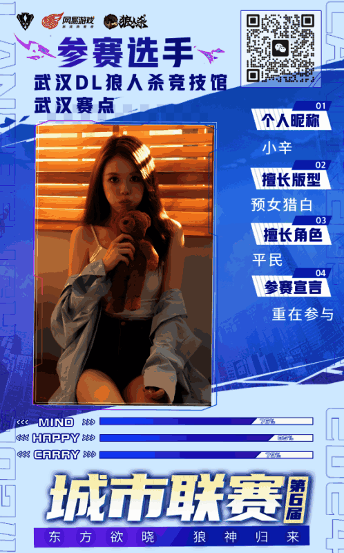 选手比赛风采