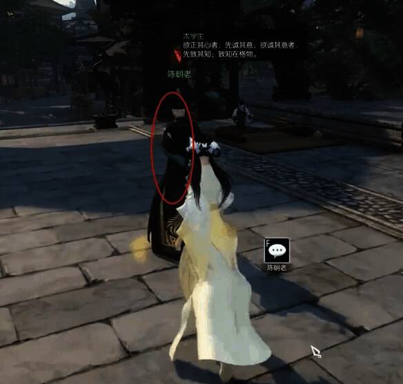 与陈朝老对话界面