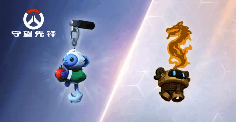 守望先锋挂坠和喷漆奖励图片