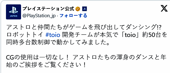 toio创意机器人玩具展示图