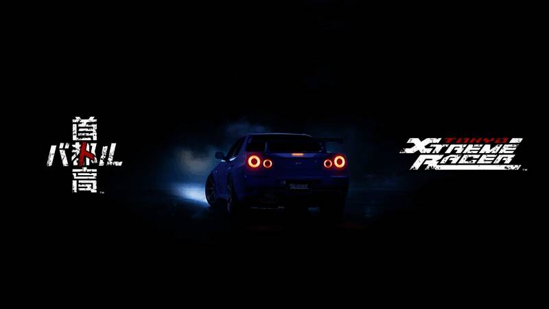 《首都高赛车》游戏画面