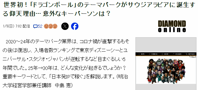 《七龙珠》相关图片2