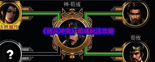 骑兵冲突游戏画面相关图片1
