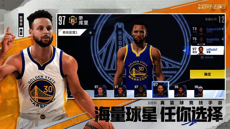 游戏中的球星阵容画面