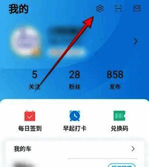 点击比亚迪汽车软件设置的页面截图