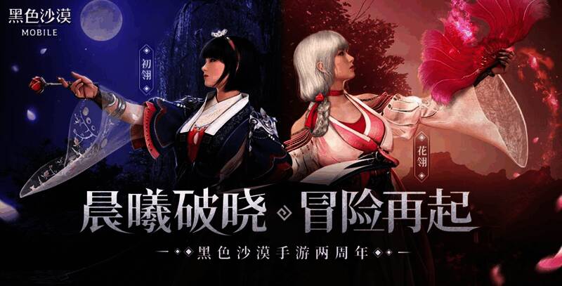 初翎和花翎形象图