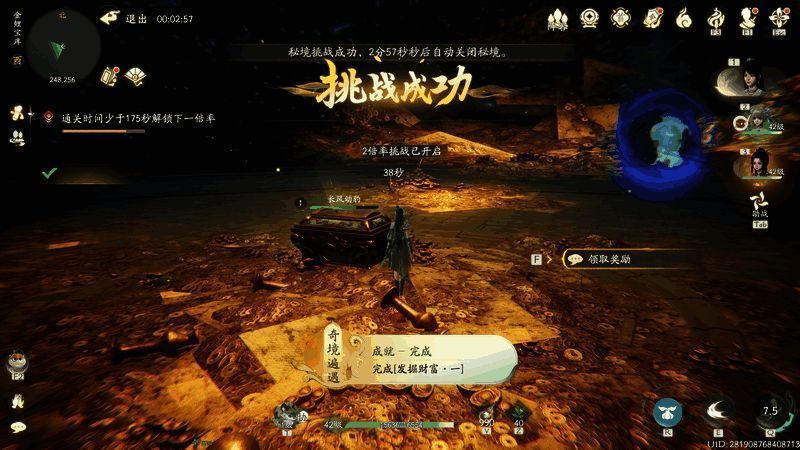 仙剑世界万劫修谷副本阵容及消耗建议图片