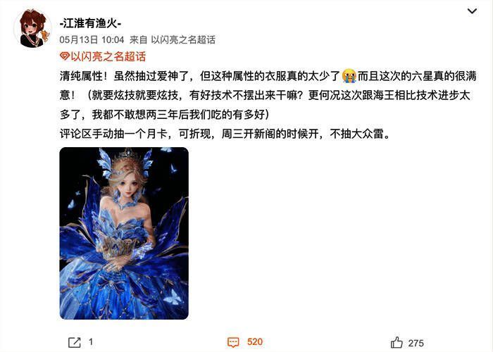 六星绮梦星河套装整体展示图