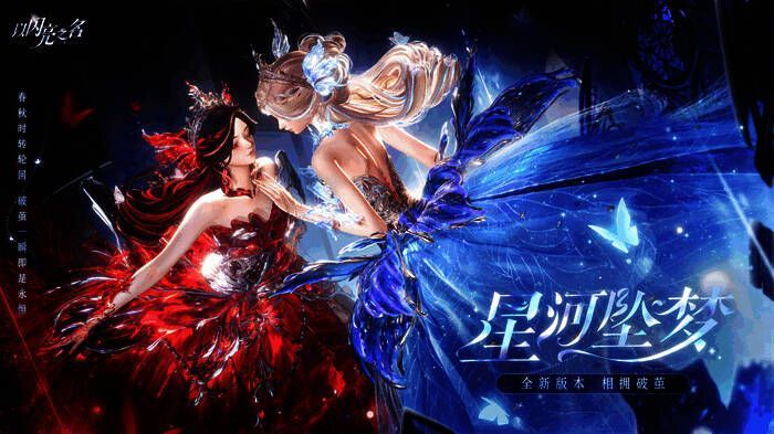 六星背饰破茧之境展示图