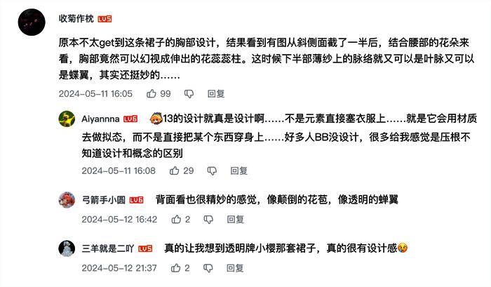 六星绮梦星河套装金属花纹细节展示图