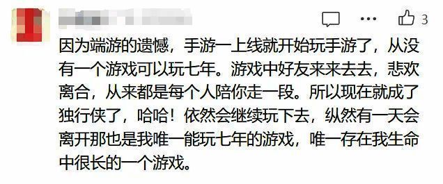 天龙记忆分享活动画面