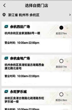 屈臣氏订单提交页面提货信息图1