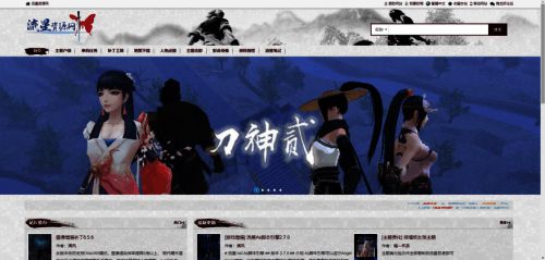 《流星蝴蝶剑.net》老玩家社区相关图片