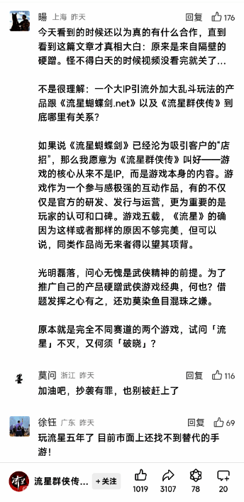 联动伤害市场秩序相关示意图片