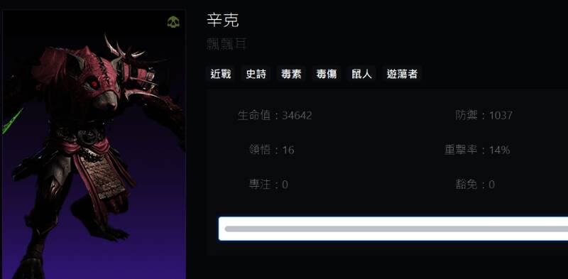 龙息神寂卡拉曼配图
