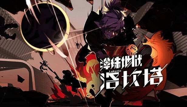 《弹珠地狱洛坎塔》游戏画面1