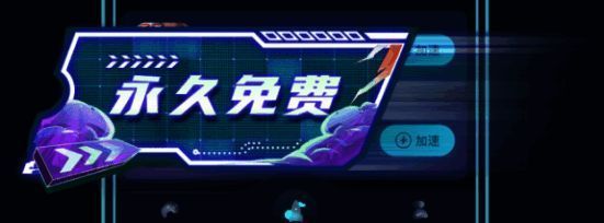 9U加速器相关图片