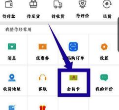 屈臣氏 app 个人中心点击会员卡选项的界面图片