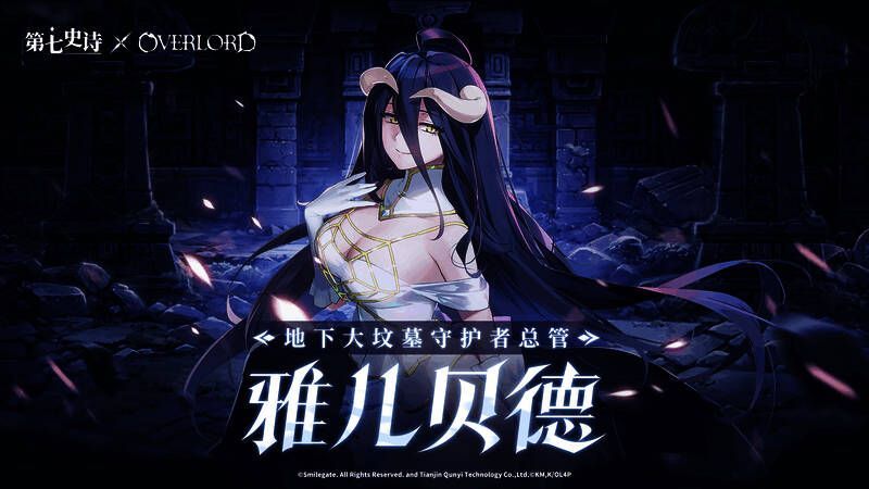 安兹•乌尔•恭形象图