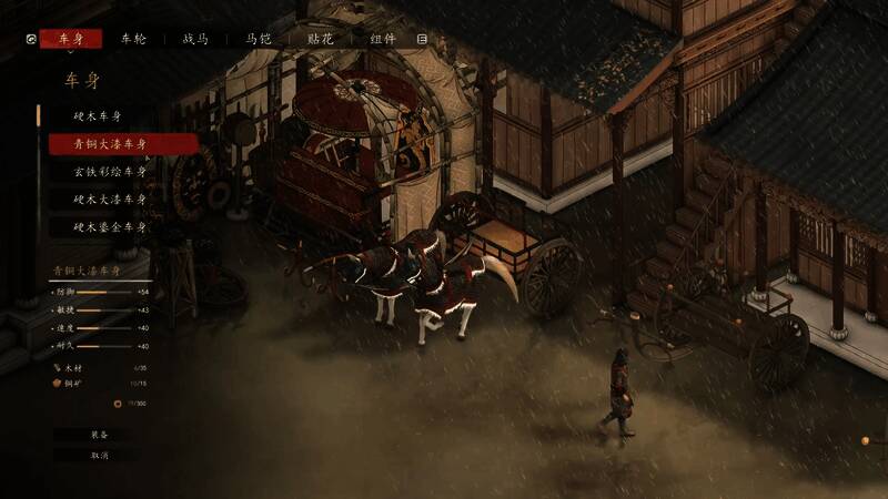 《烽火与炊烟》实机PV画面10