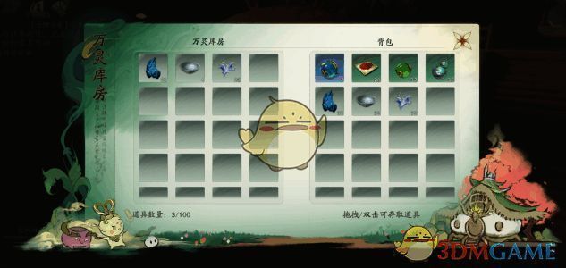 仙剑世界万灵库房画面