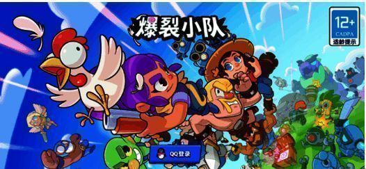 《爆裂小队》相关图片2