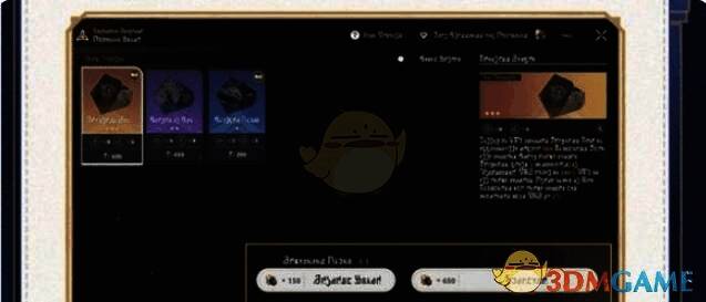 商店刷新功能界面图