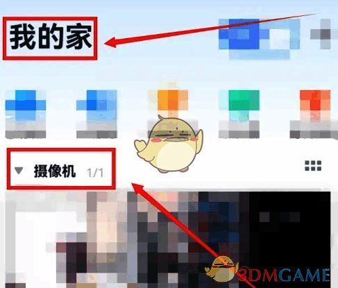 云蚁物联进入我的家页面点击摄像机操作图