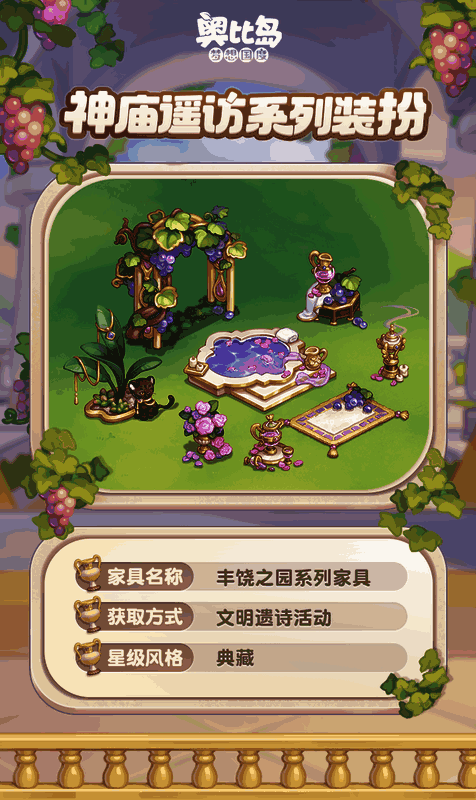 活动限定装扮展示5