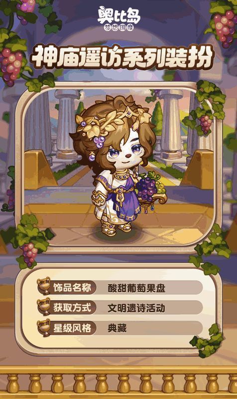 活动限定装扮展示6