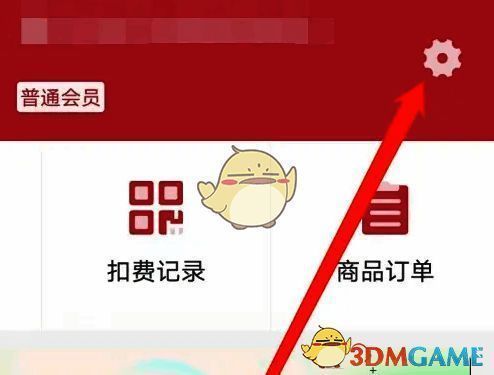 个人中心页面点击设置选项页面