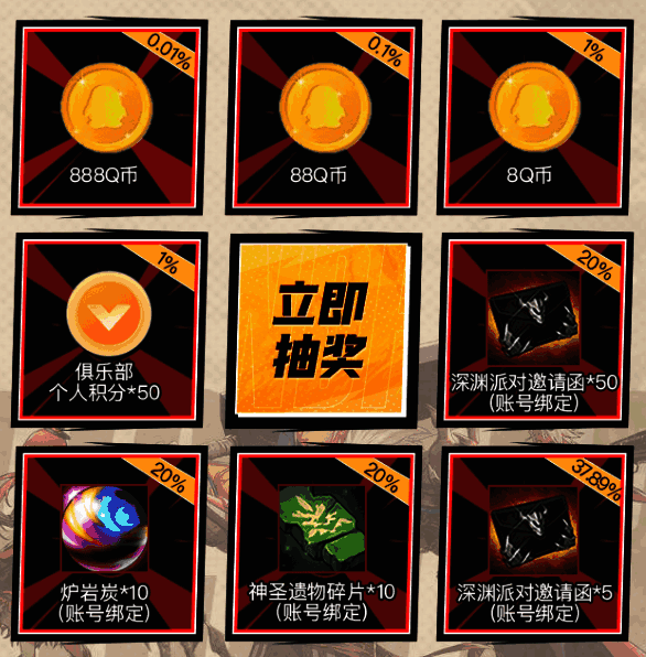 成团充值礼展示图